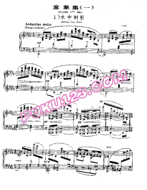 天天钢琴网-免费下载Debussy - Images Book I