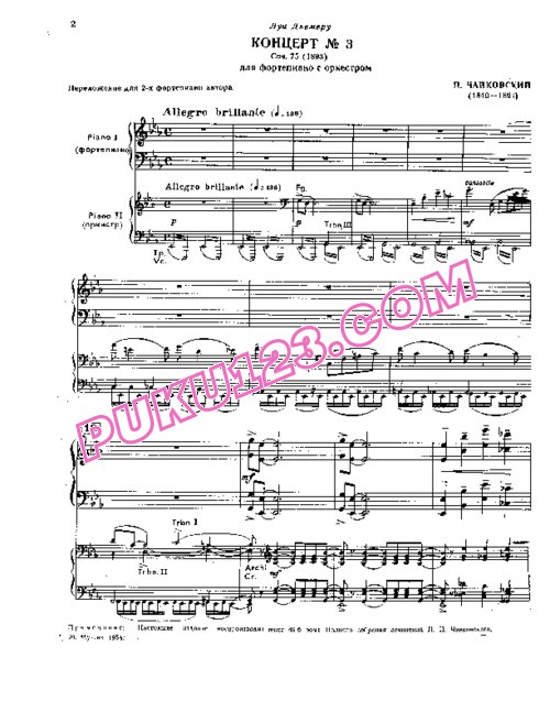 天天钢琴网-免费下载Tchaikovsky - Piano Concerto No.3 in Eb Major Op.75 - 2 Pianos