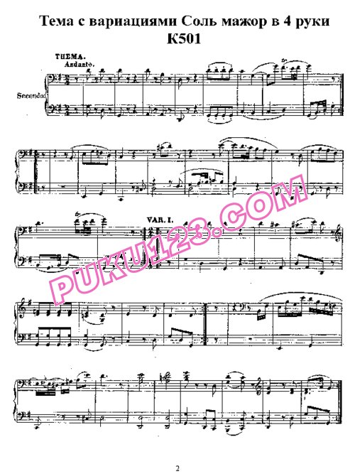 天天钢琴网-免费下载Mozart - Theme and Variations in G Major K.501 - 4 Hands 四手联弹