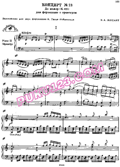天天钢琴网-免费下载Mozart - Concerto no 13 K 415 - 2 Piano